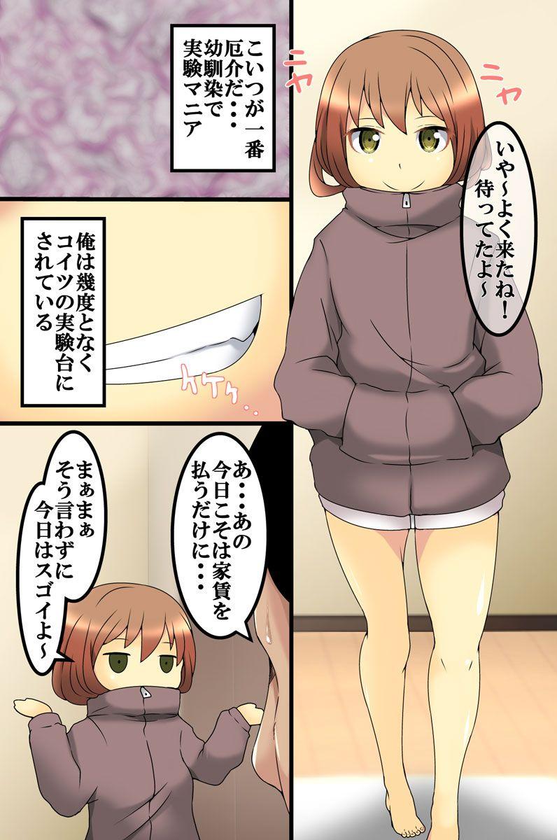 Satin Koman na Onnatachi ni Jikanteishi de Seisai o - Original Lesbians - Page 8