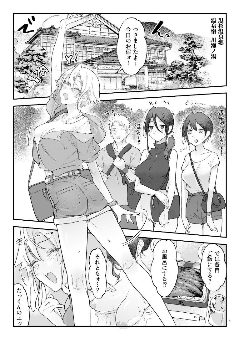Chacal Mesudachi Onsen Ana No Yu - Original Best Blowjobs Ever - Page 6