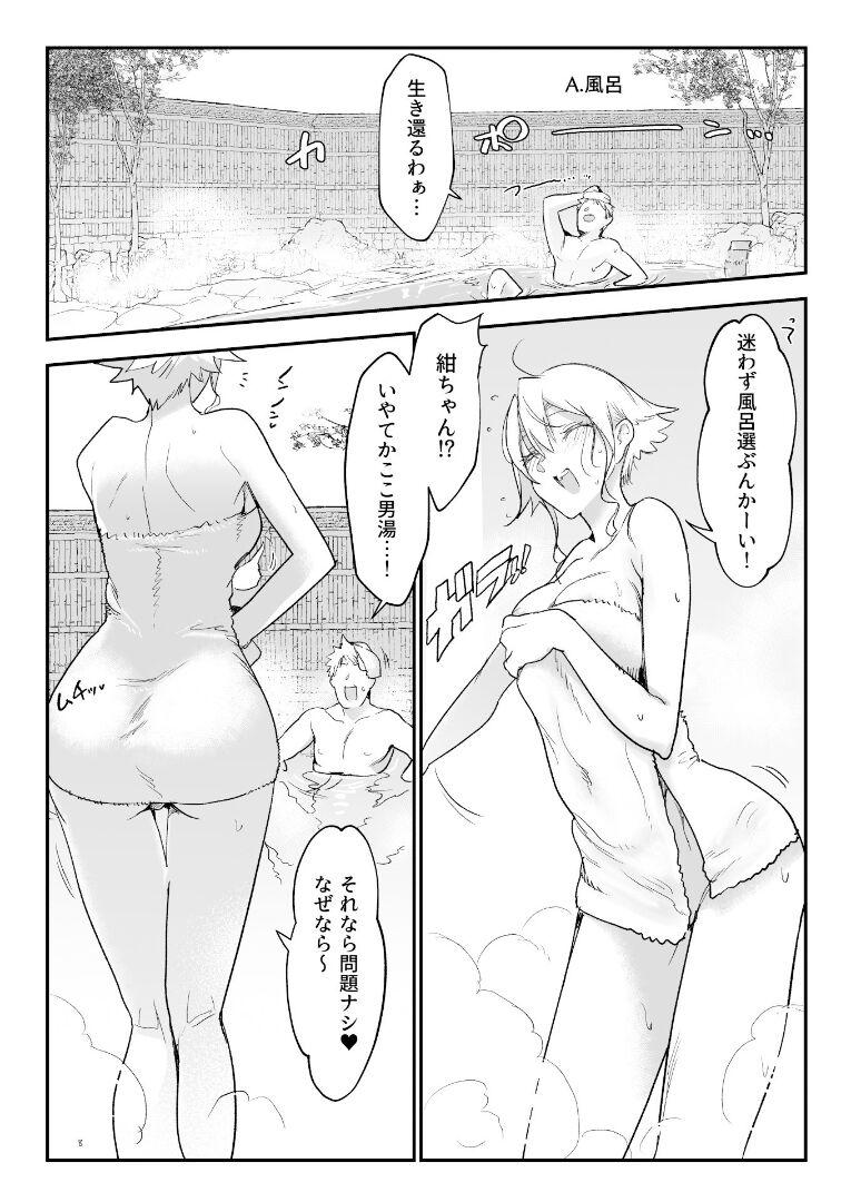 Chacal Mesudachi Onsen Ana No Yu - Original Best Blowjobs Ever - Page 7