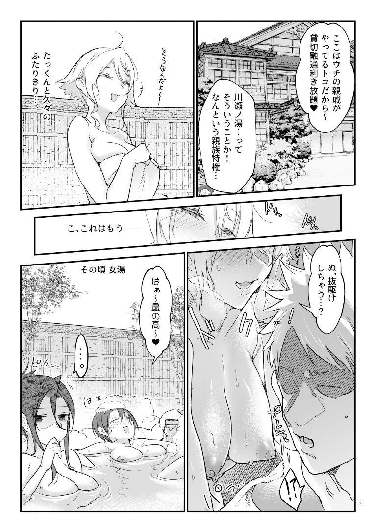 Chacal Mesudachi Onsen Ana No Yu - Original Best Blowjobs Ever - Page 8