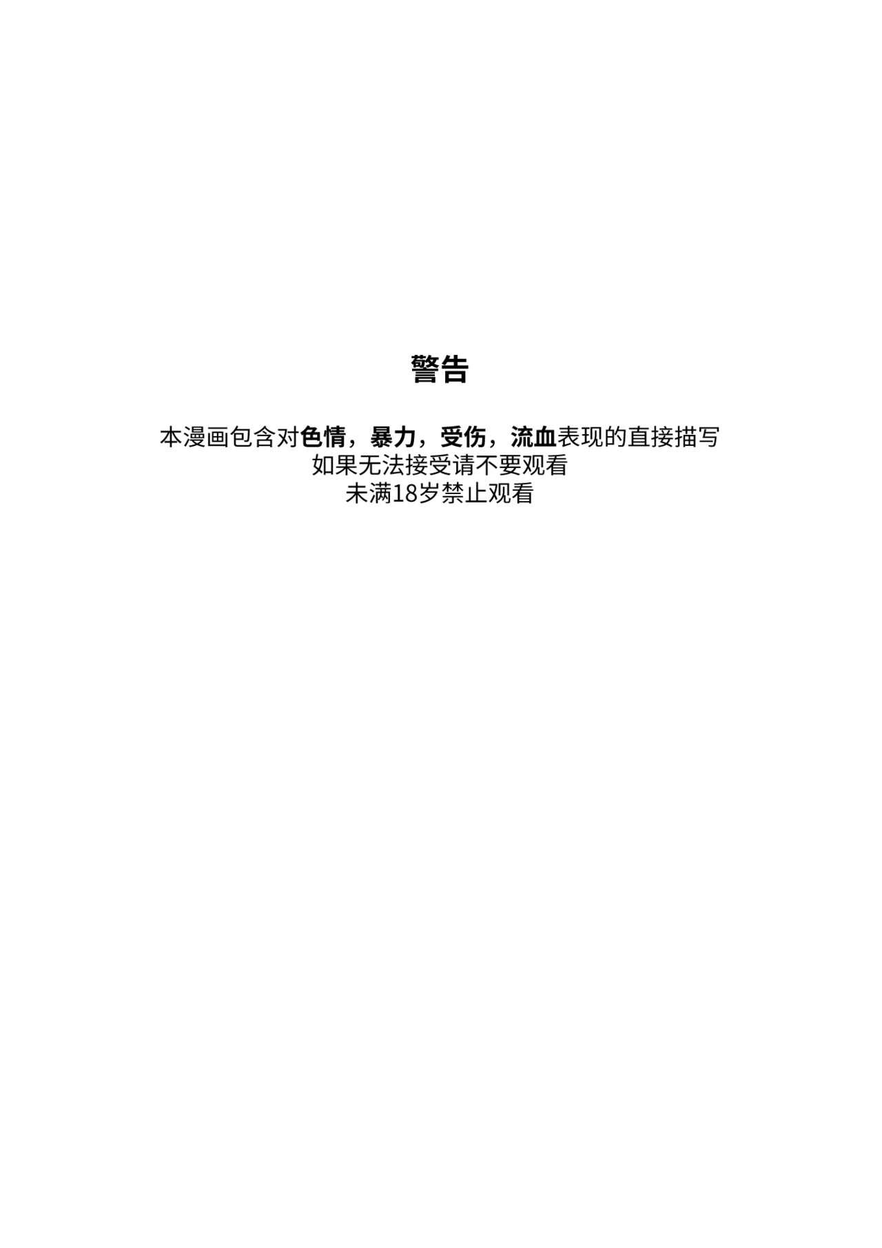 Piss Youbu Lingnue Xianjing - Mimang de Dujuanhua | 诱捕凌虐陷阱—迷茫的杜鹃花 - Warhammer Fudendo - Page 3