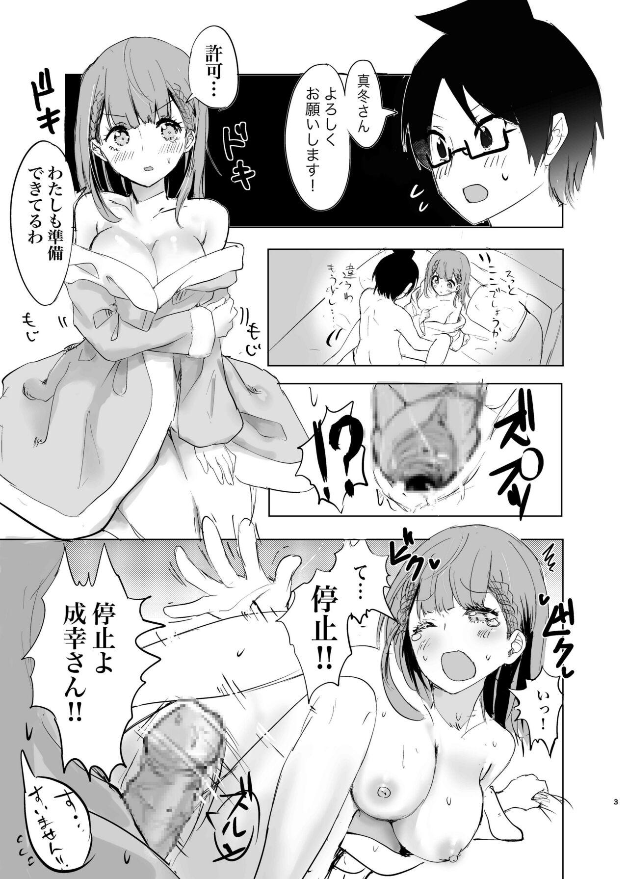 Blow Job Mafuyu Sensei no Kyouiku Kan - Bokutachi wa benkyou ga dekinai Girl Sucking Dick - Page 2