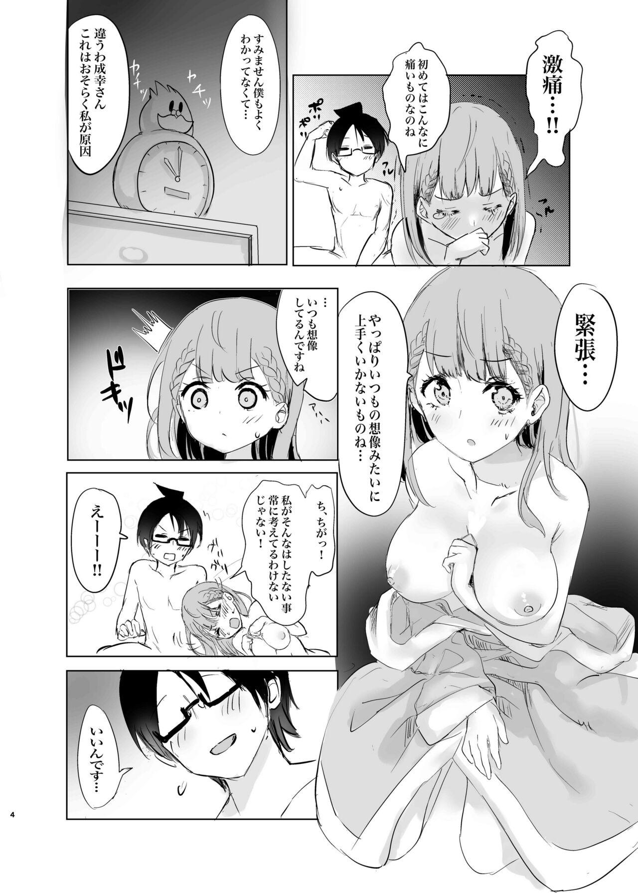 Blow Job Mafuyu Sensei no Kyouiku Kan - Bokutachi wa benkyou ga dekinai Girl Sucking Dick - Page 3