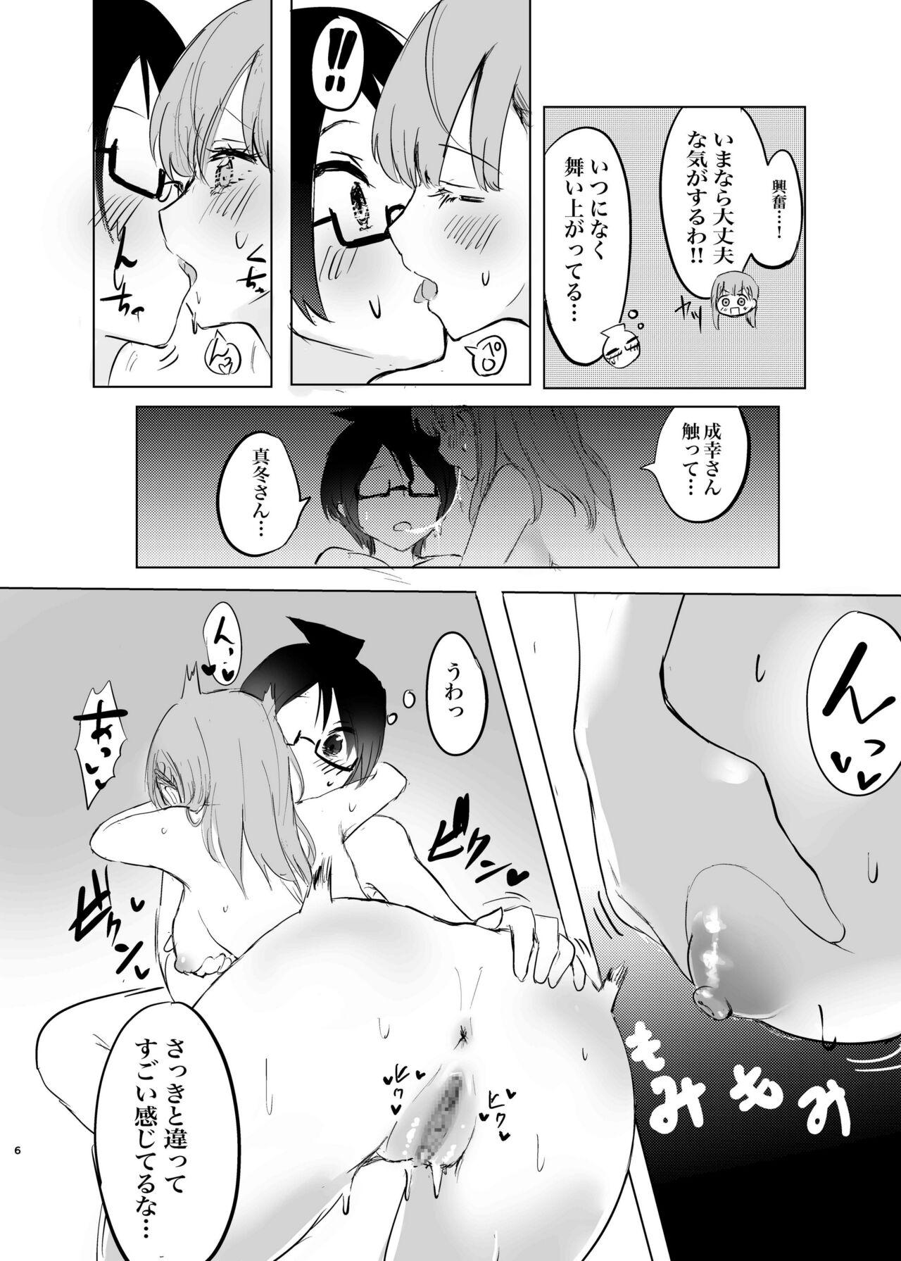 Punished Mafuyu Sensei no Kyouiku Kan - Bokutachi wa benkyou ga dekinai Camsex - Page 5