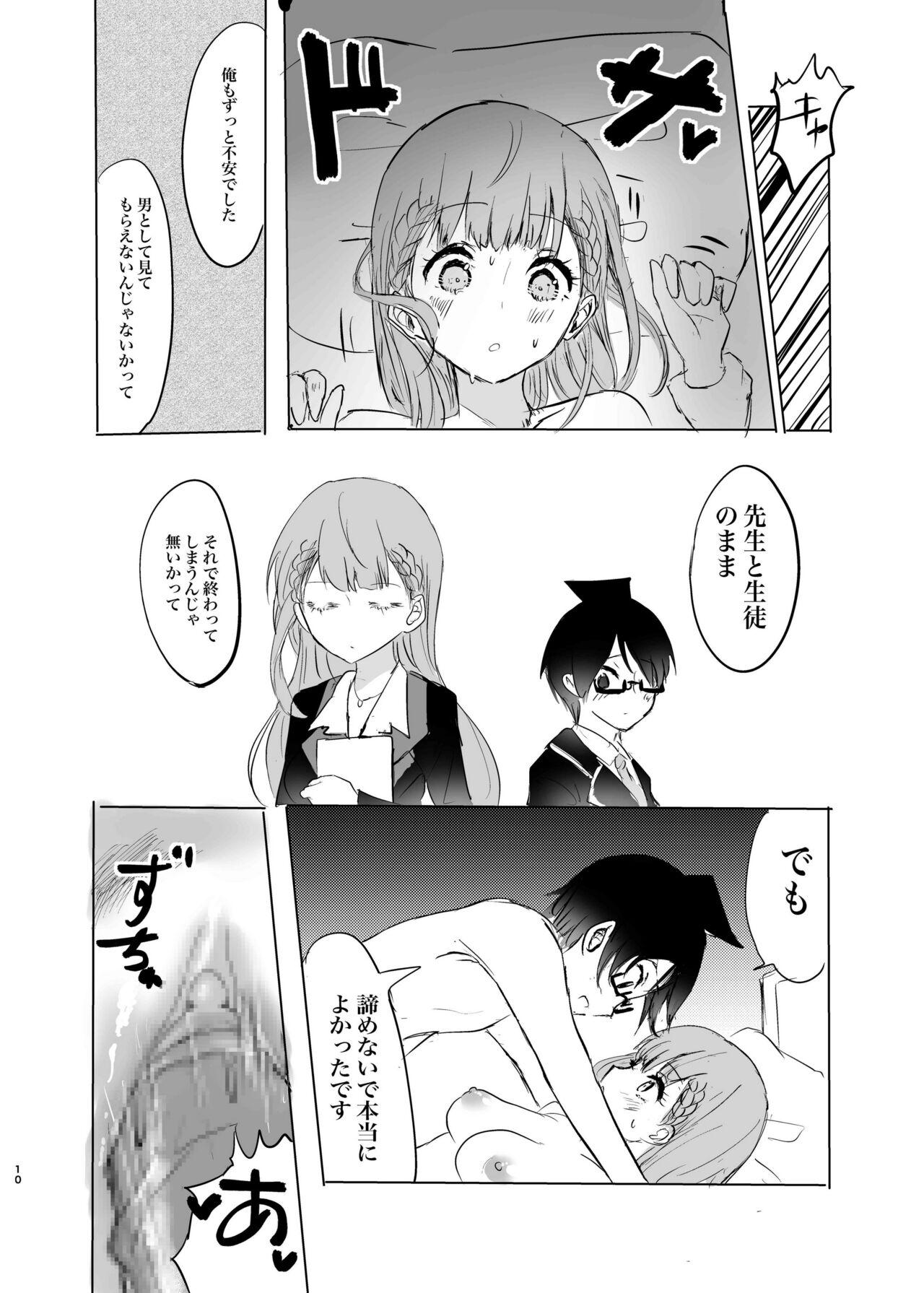 Blow Job Mafuyu Sensei no Kyouiku Kan - Bokutachi wa benkyou ga dekinai Girl Sucking Dick - Page 9