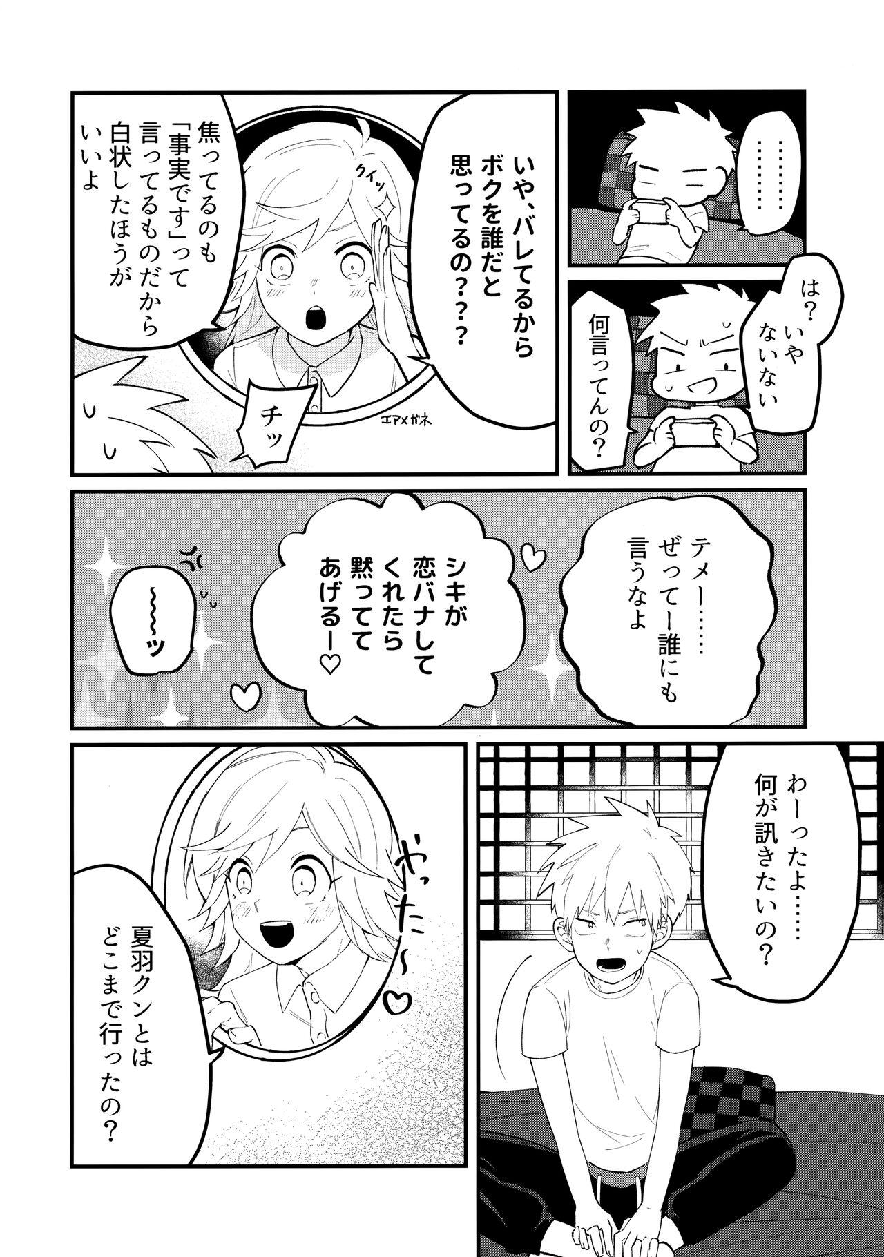 Fantasy Massage Ore-tachi no Hajimete Jihen - Kemono jihen Doggy Style Porn - Page 7