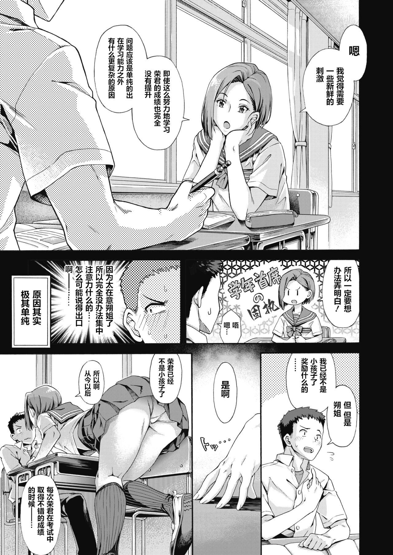 Cheating Wife Shishunki no Litmus Cocksucking - Page 5