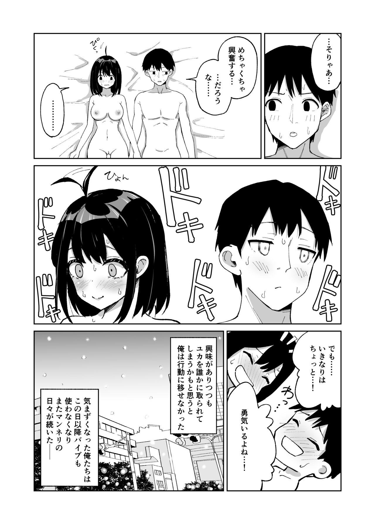 Spank Osananajimi Kanojo kara no X’mas Present wa Netorare deshita - Original Straight Porn - Page 10