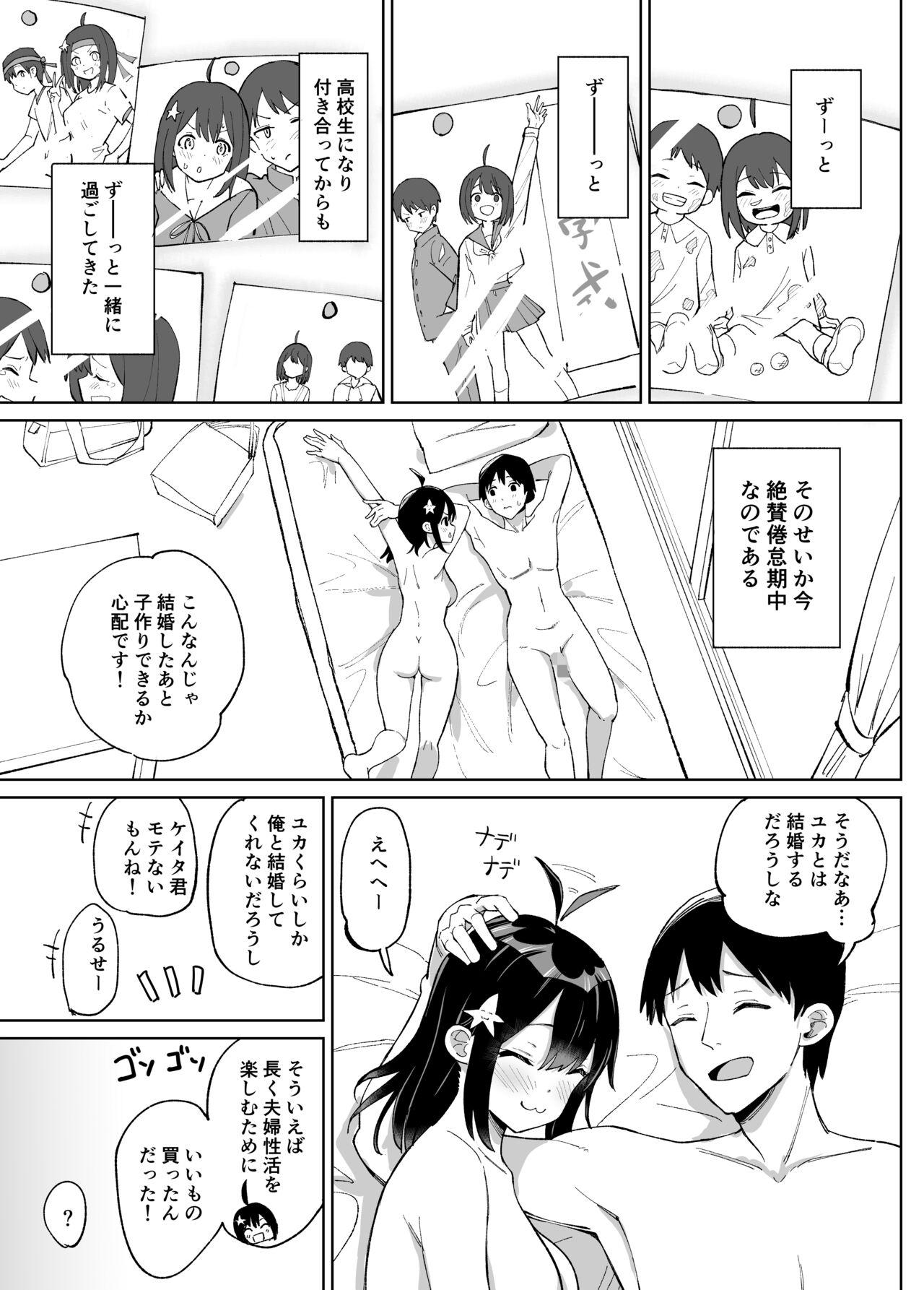 Putas Osananajimi Kanojo kara no X’mas Present wa Netorare deshita - Original Clothed Sex - Page 4