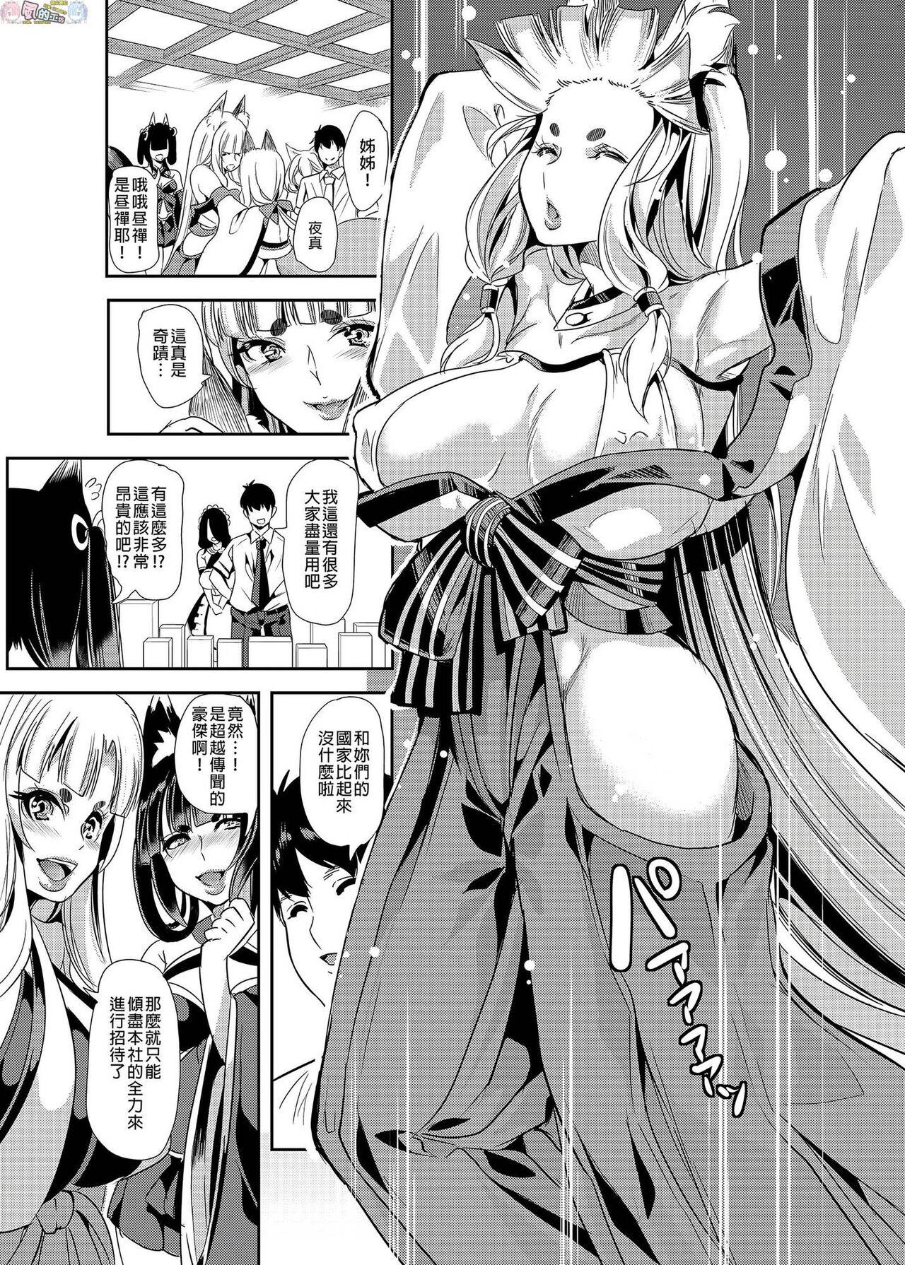 Huge Boku no Isekai Harem Soushuuhen 2 | 我的異世界淫亂後宮総集編2 Hot Girls Getting Fucked - Page 10