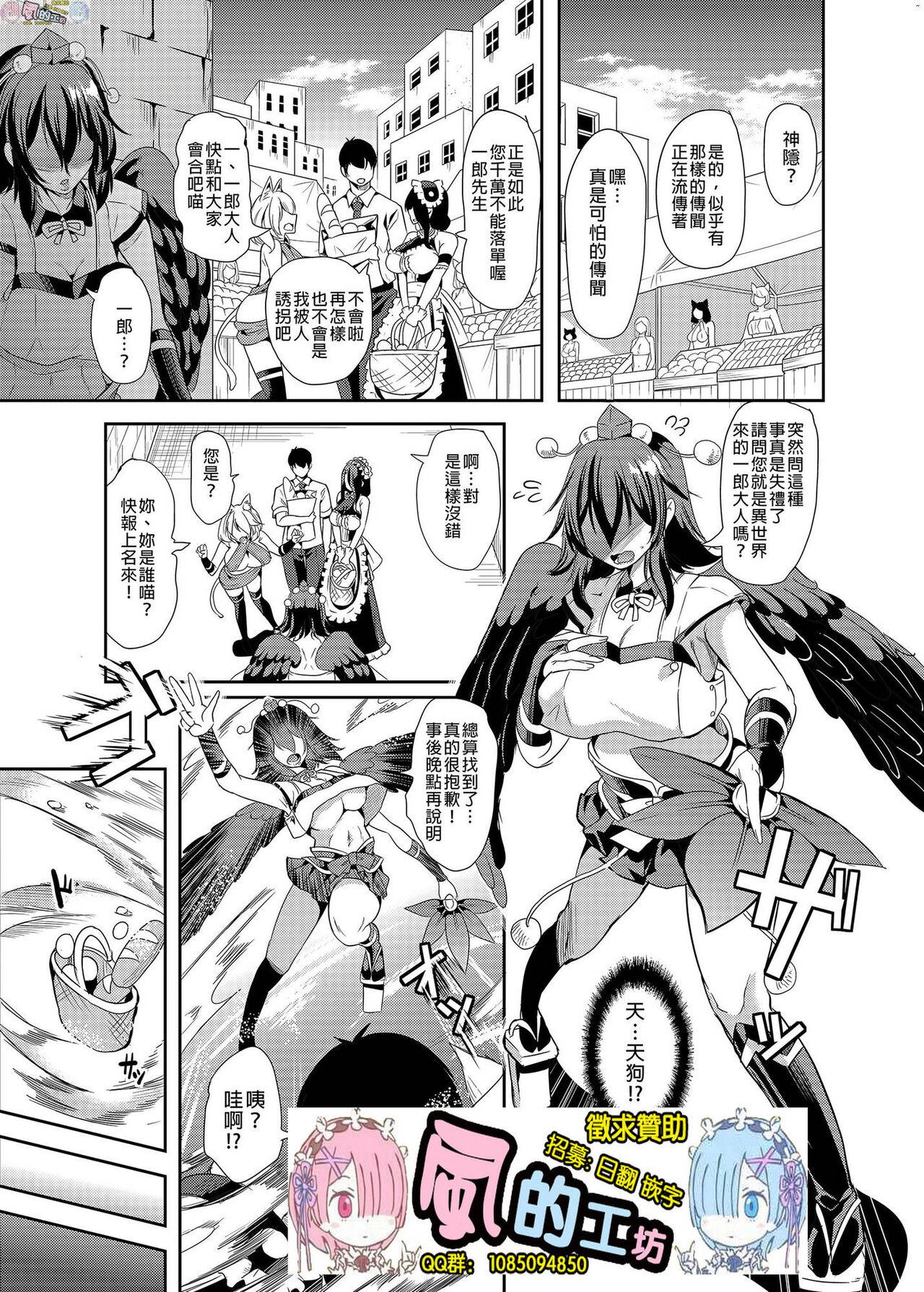 Huge Boku no Isekai Harem Soushuuhen 2 | 我的異世界淫亂後宮総集編2 Hot Girls Getting Fucked - Page 4