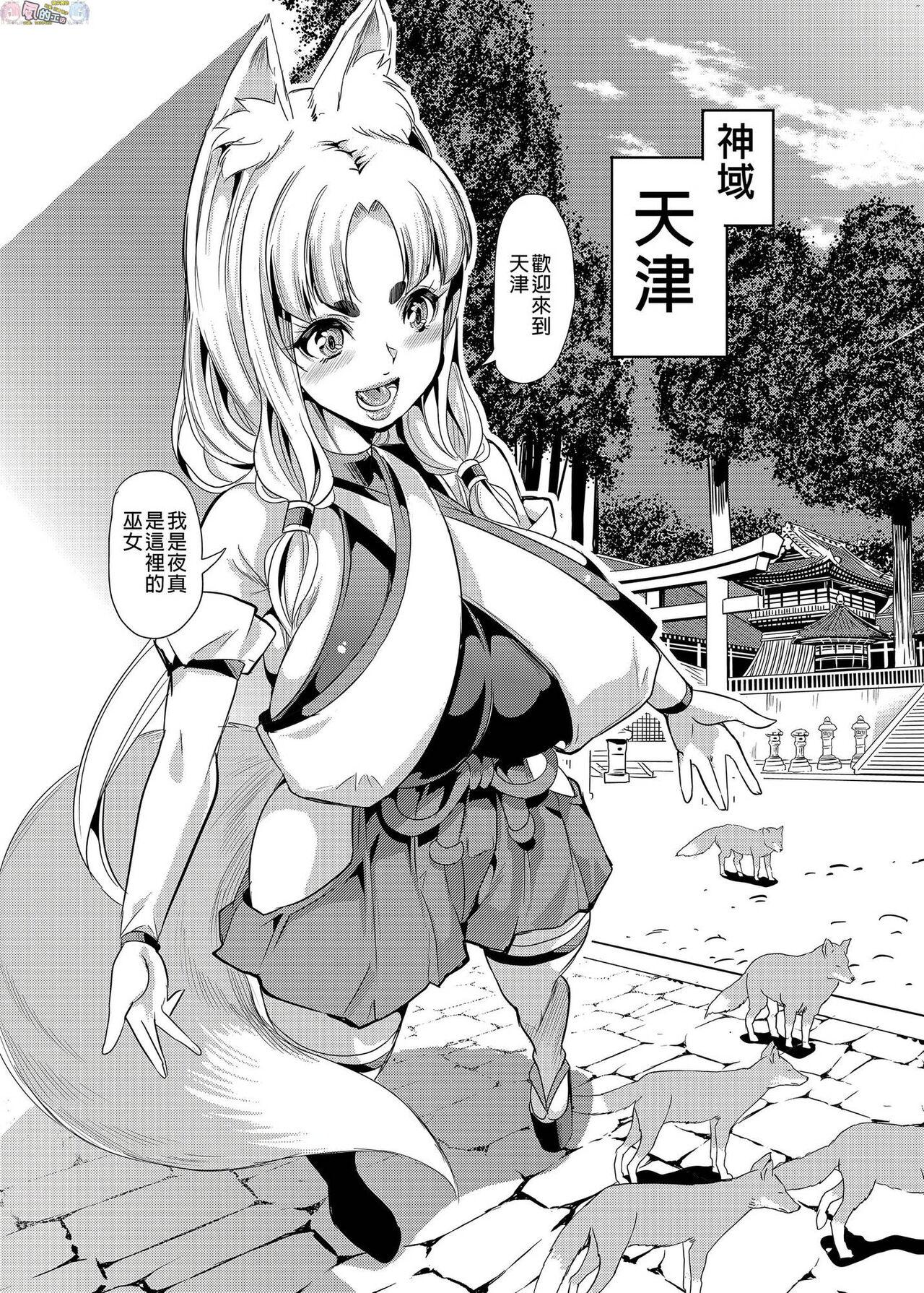 Huge Boku no Isekai Harem Soushuuhen 2 | 我的異世界淫亂後宮総集編2 Hot Girls Getting Fucked - Page 6