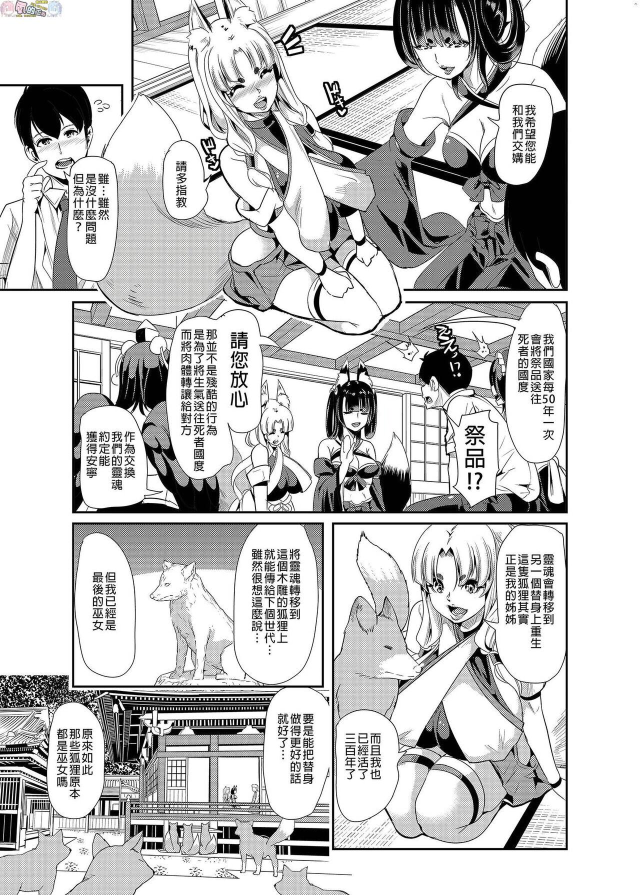 Huge Boku no Isekai Harem Soushuuhen 2 | 我的異世界淫亂後宮総集編2 Hot Girls Getting Fucked - Page 8