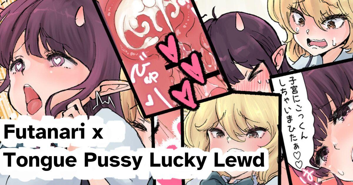 Swallow Futanari x Bero Manko Lucky Sukebe | Futanari x Tongue Pussy Lucky Lewd - Original Hot Naked Girl - Picture 1