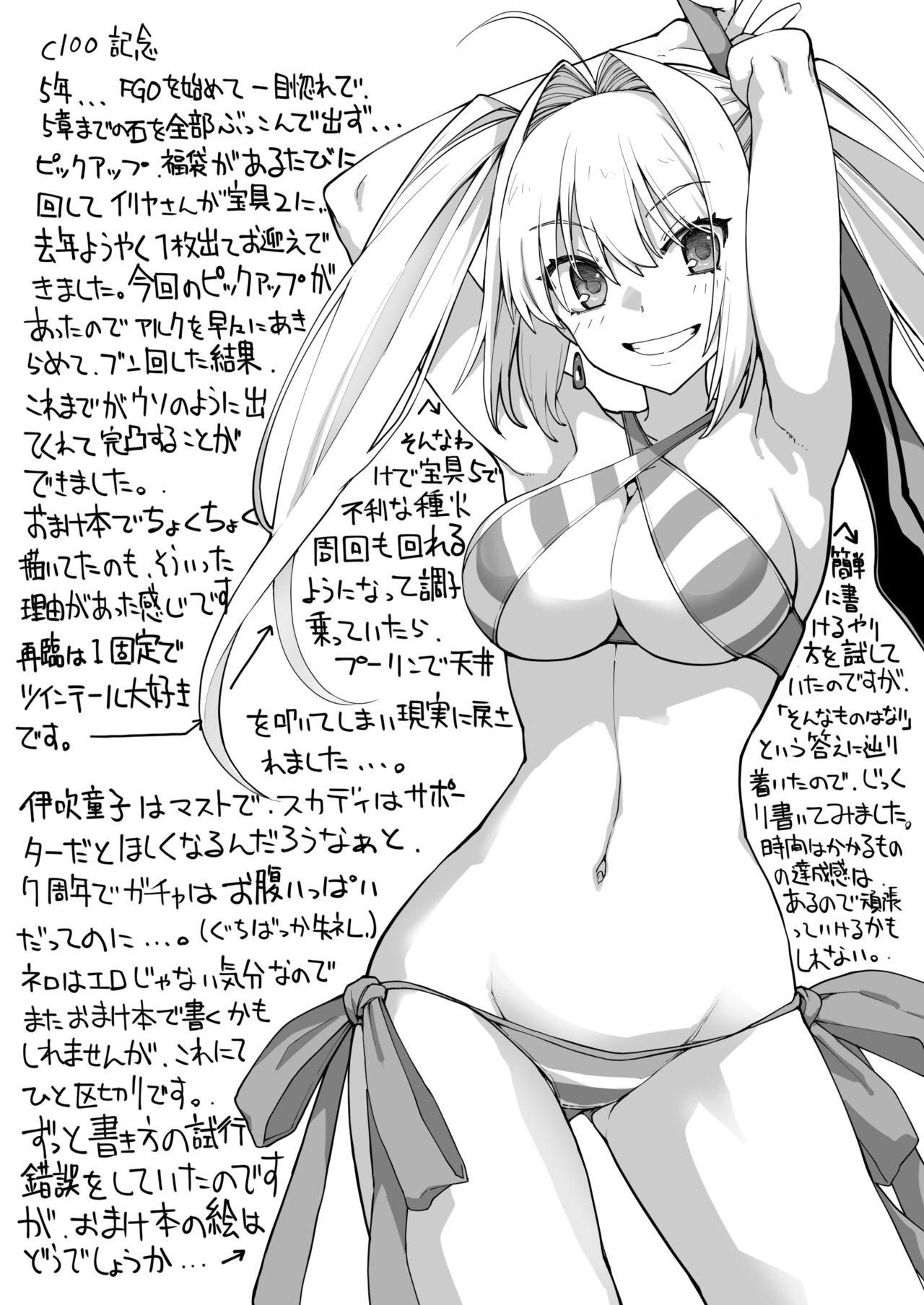 Slut Porn Iwai! Mizugi Nero-sama Kantotsu Hon!! - Fate grand order Free Blowjob Porn - Page 2