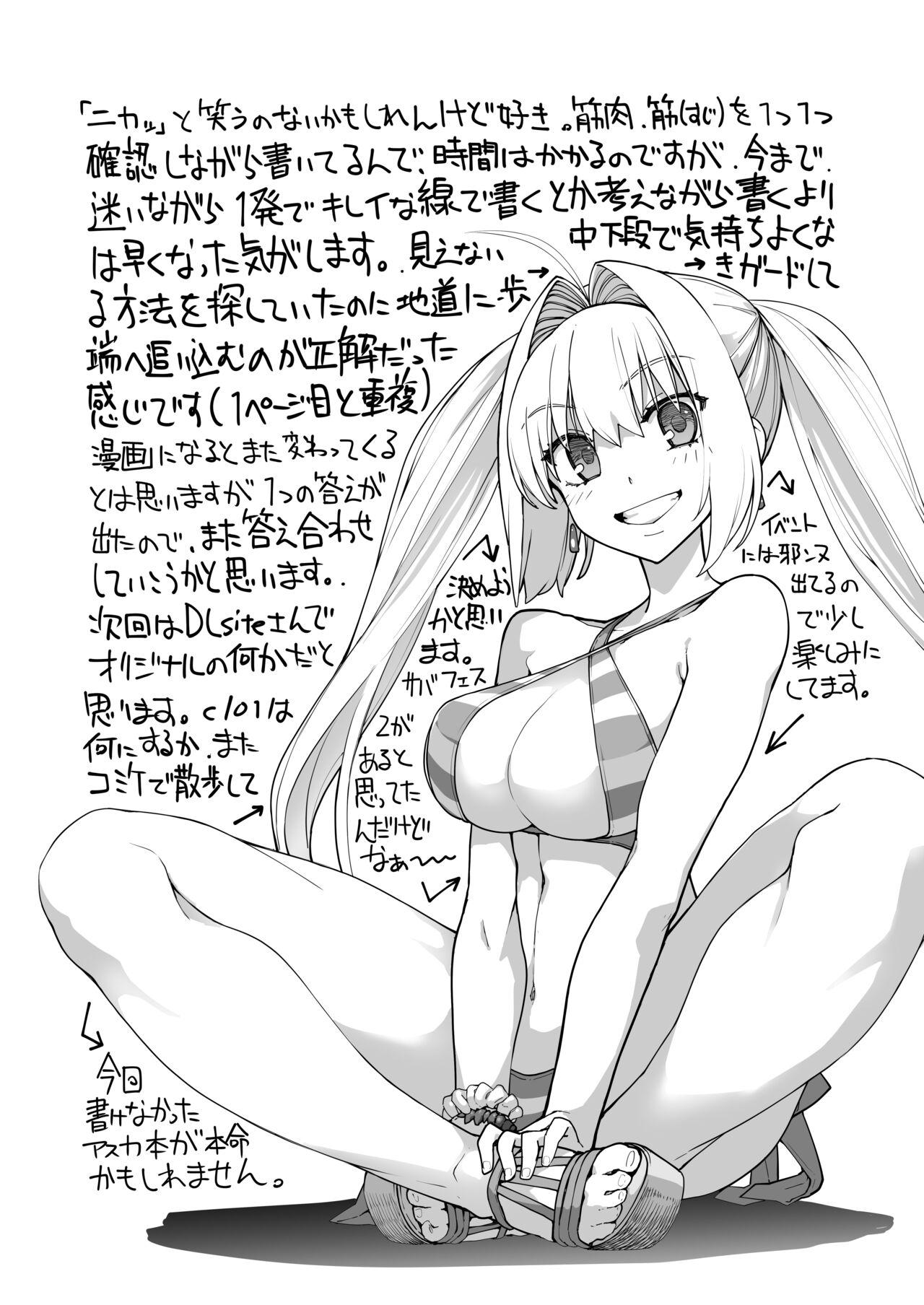 Slut Porn Iwai! Mizugi Nero-sama Kantotsu Hon!! - Fate grand order Free Blowjob Porn - Picture 3