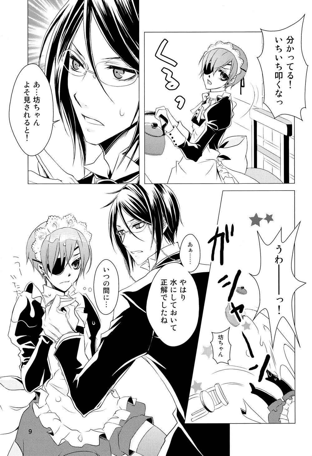 Hot Naked Women Shiyoiunin to Inu - Black butler | kuroshitsuji Spread - Page 8