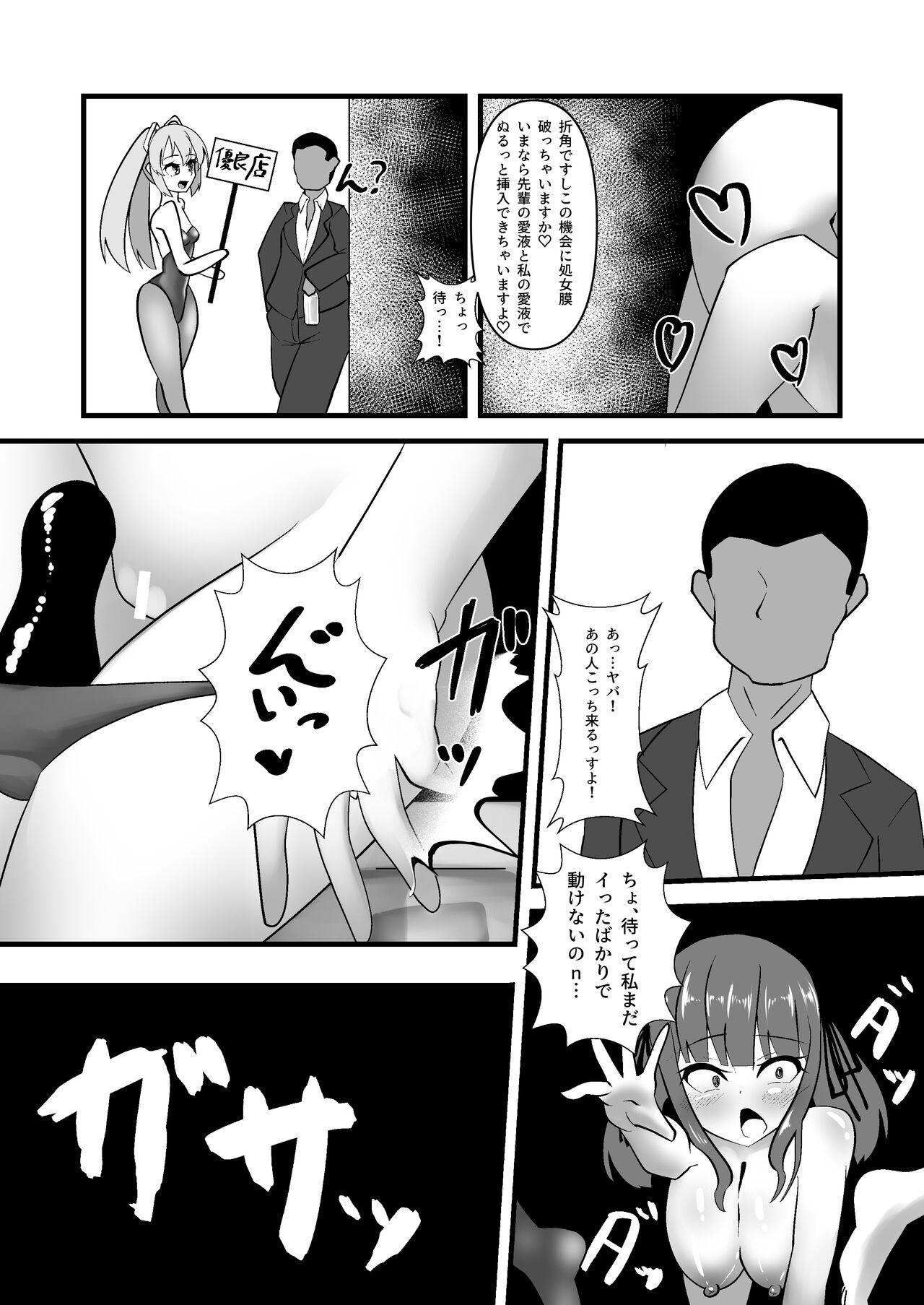 Japan Shiokaze Koukou Roshutsubu Katsudou Kiroku - Cevio Gay Cut - Page 11