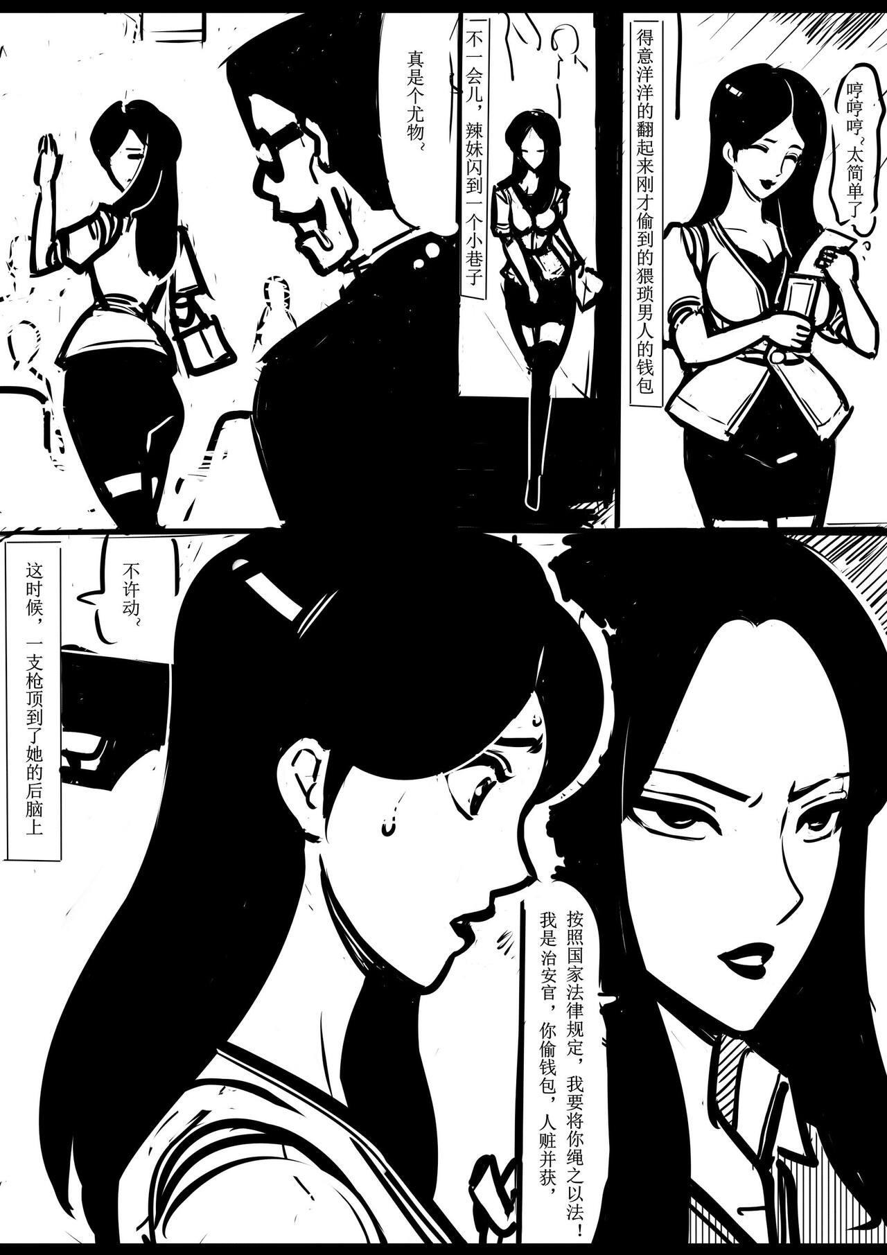 Public Sex 侠盗姐妹花的A国历险1 Piroca - Page 7