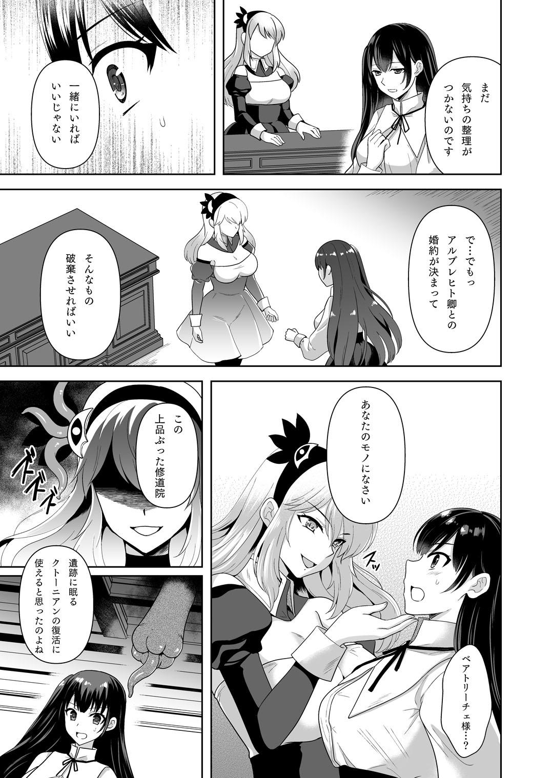 Desi Conversion Shokubaku no Sennou Kuukan - Original Safado - Page 8