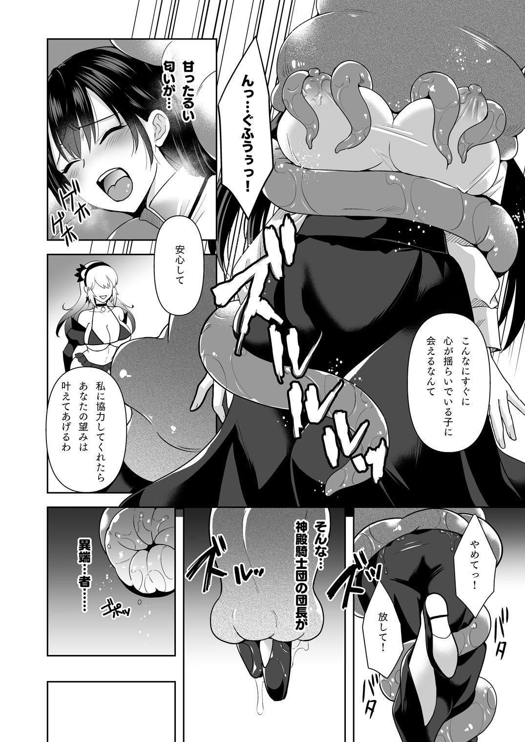 Menage Conversion Shokubaku no Sennou Kuukan - Original Masturbacion - Page 9