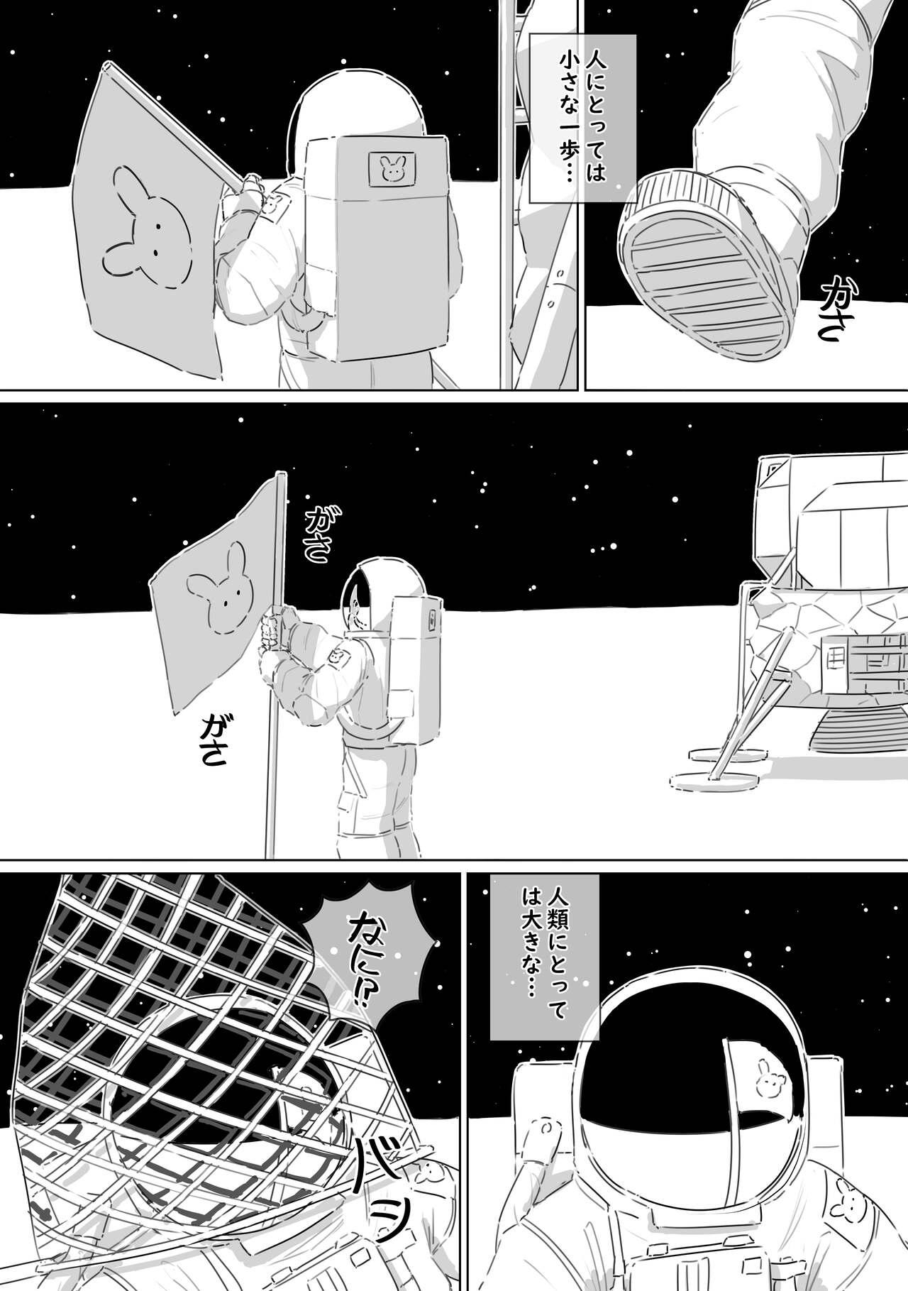 Blow Job Shizuka no Usagi-tachi - Original Vecina - Page 3