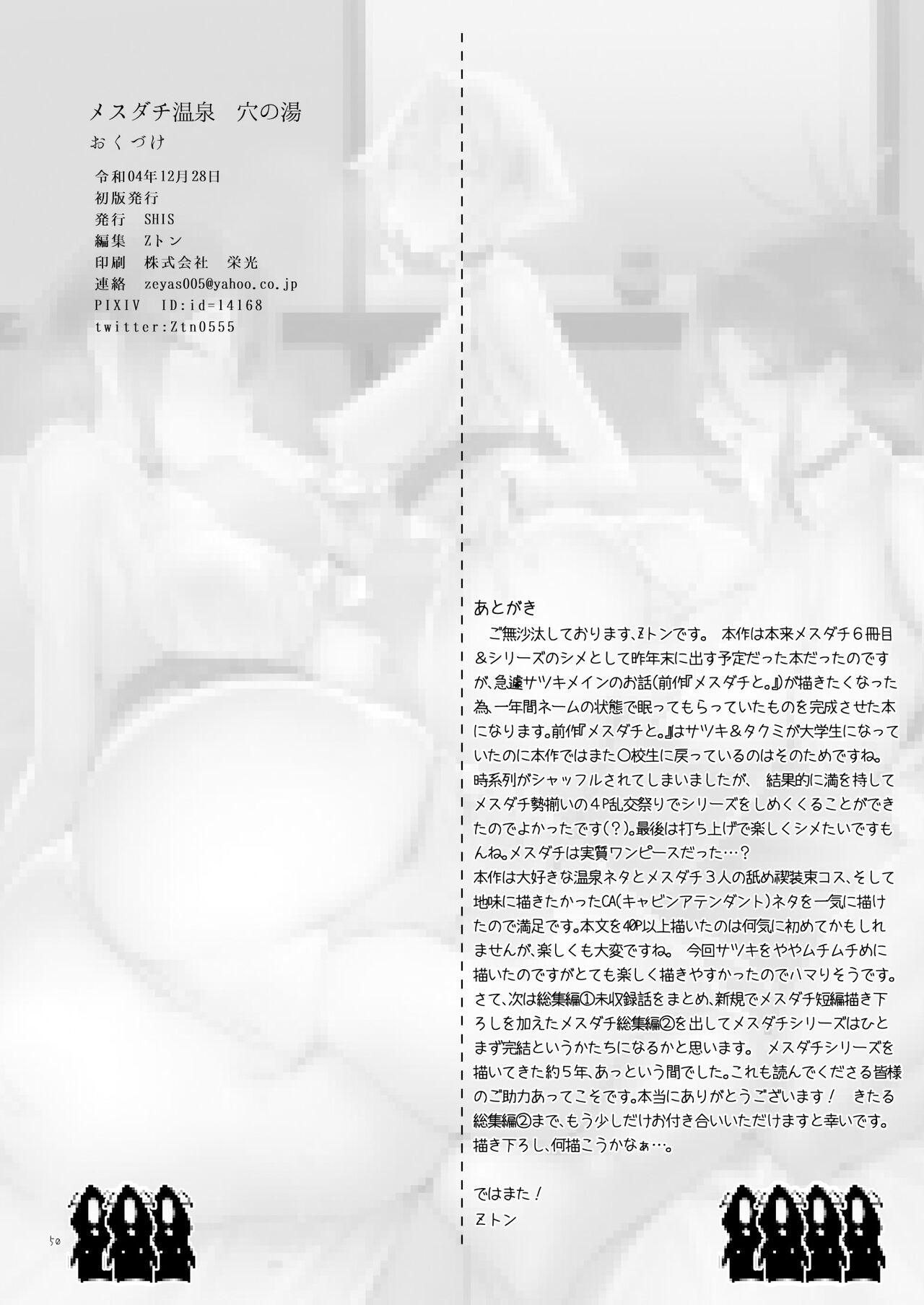 Teen Blowjob Mesudachi Onsen Ana No Yu - Original Big Ass - Page 49