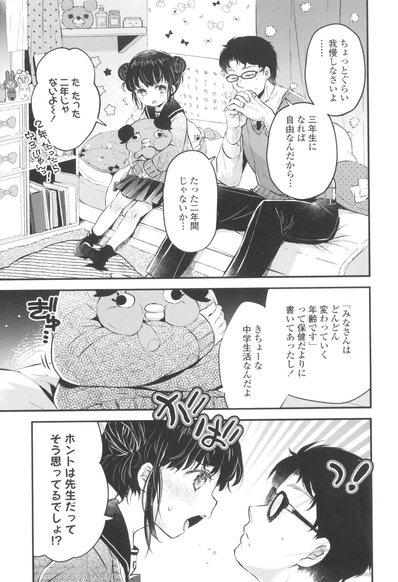 Adolescente Otona ni Naranai Onnanoko Nudes - Page 10