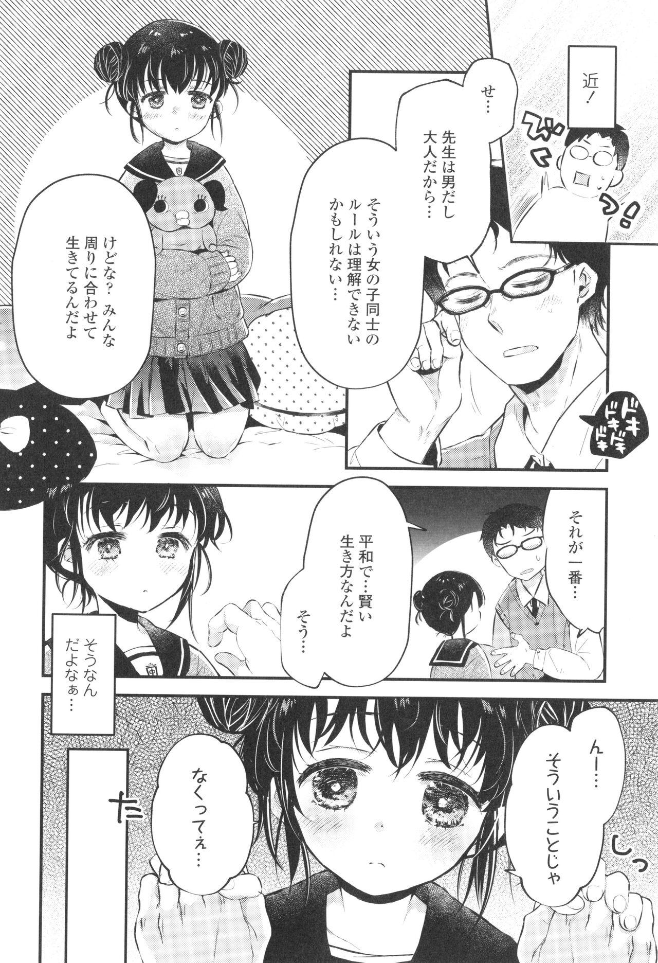Adolescente Otona ni Naranai Onnanoko Nudes - Page 11
