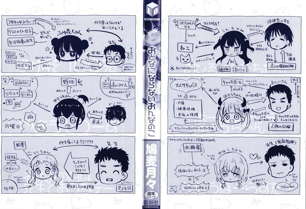 Adolescente Otona ni Naranai Onnanoko Nudes - Page 3