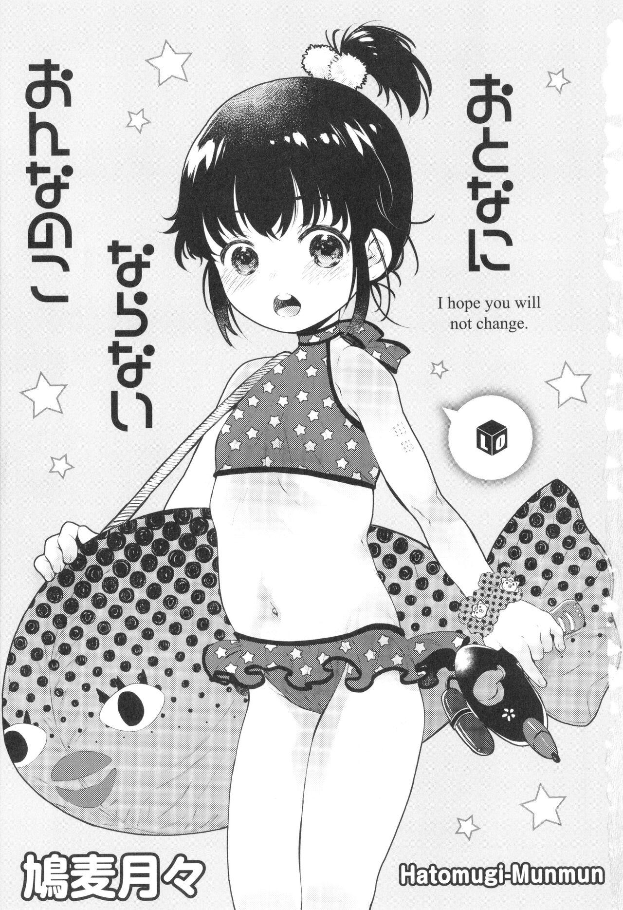 Adolescente Otona ni Naranai Onnanoko Nudes - Page 4
