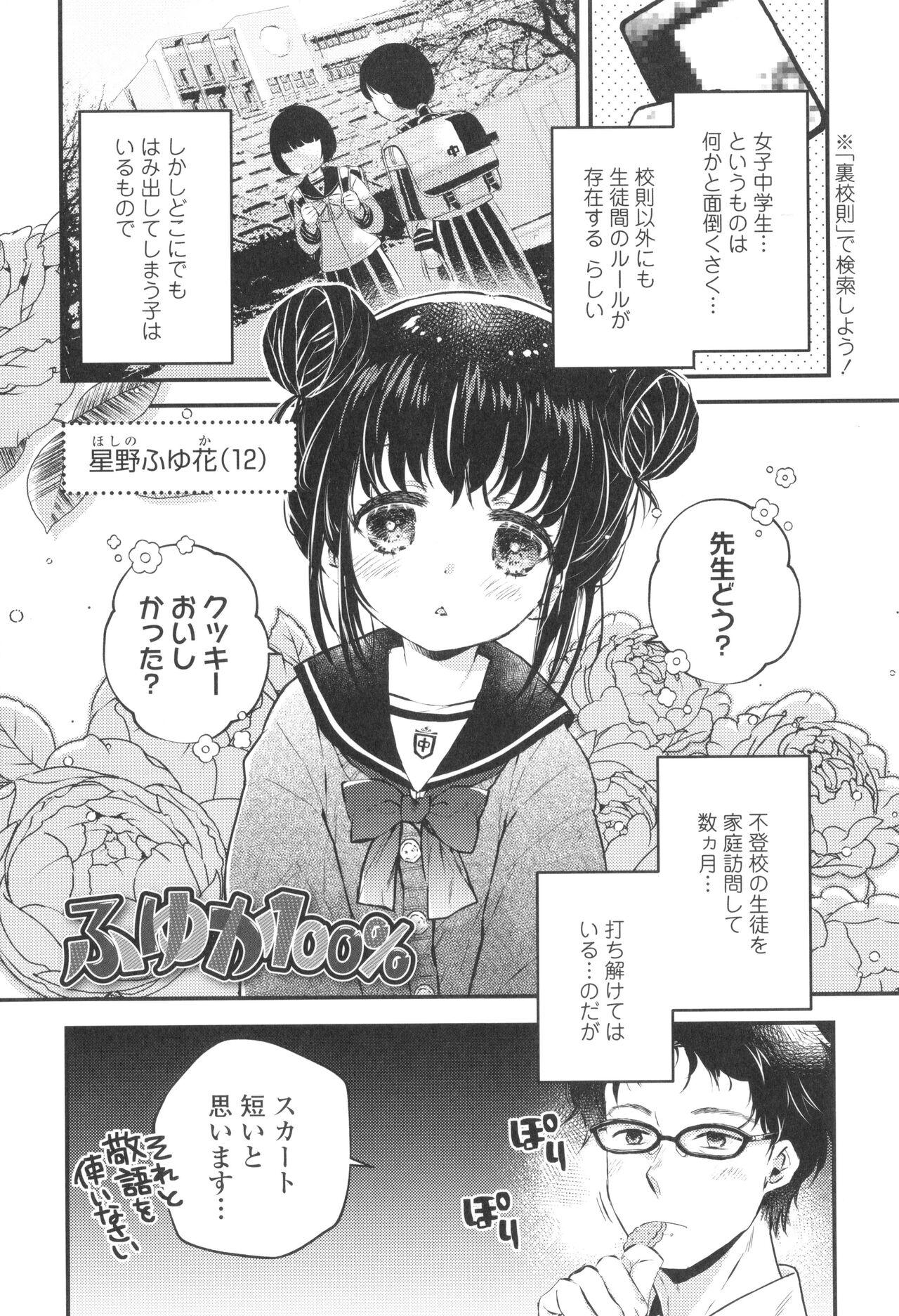 Adolescente Otona ni Naranai Onnanoko Nudes - Page 8