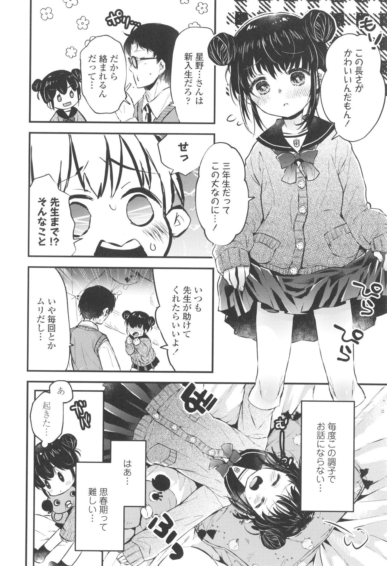 Monster Cock Otona ni Naranai Onnanoko Defloration - Page 9