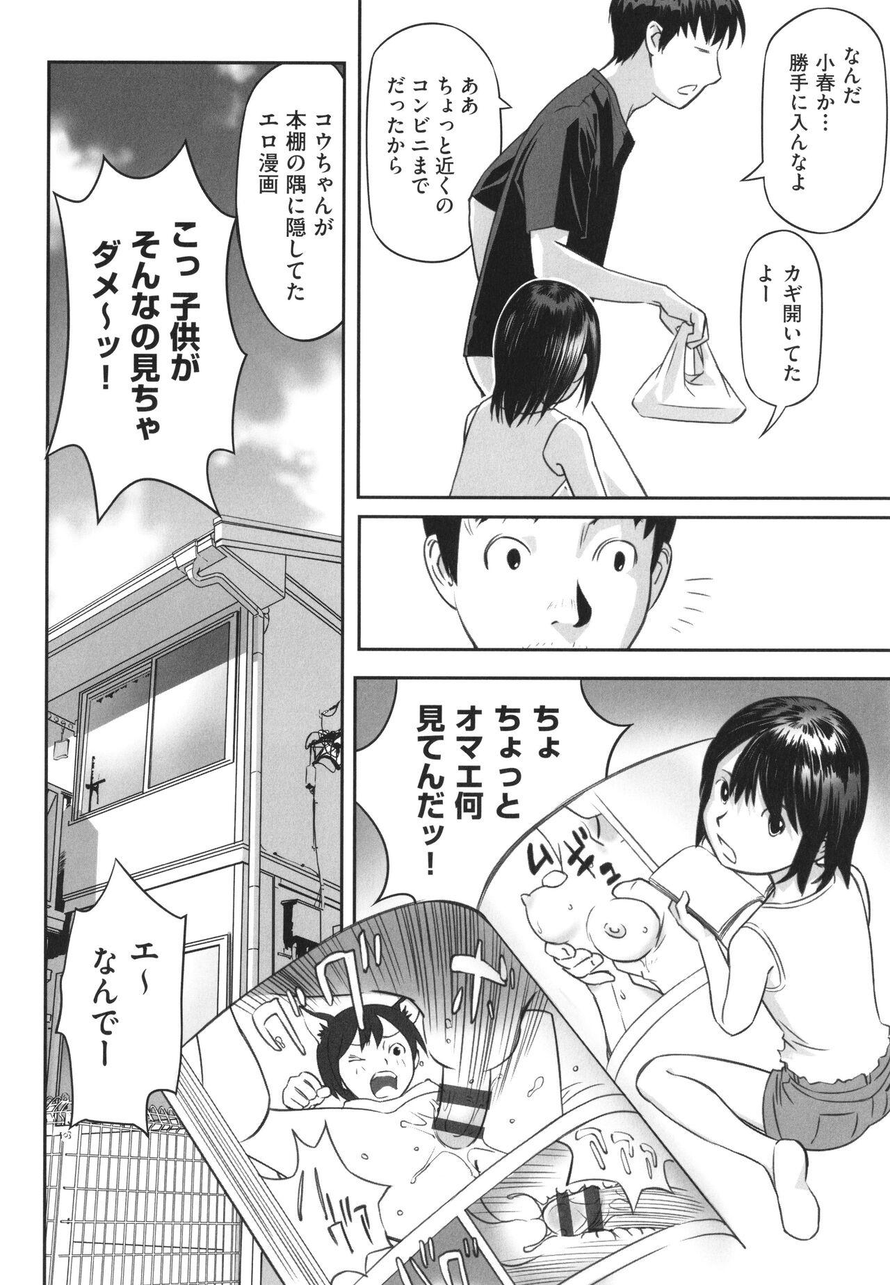 Web Cam Hayasugiru Sei no Mezamette Koto de Ii jan ! Teenager - Page 7