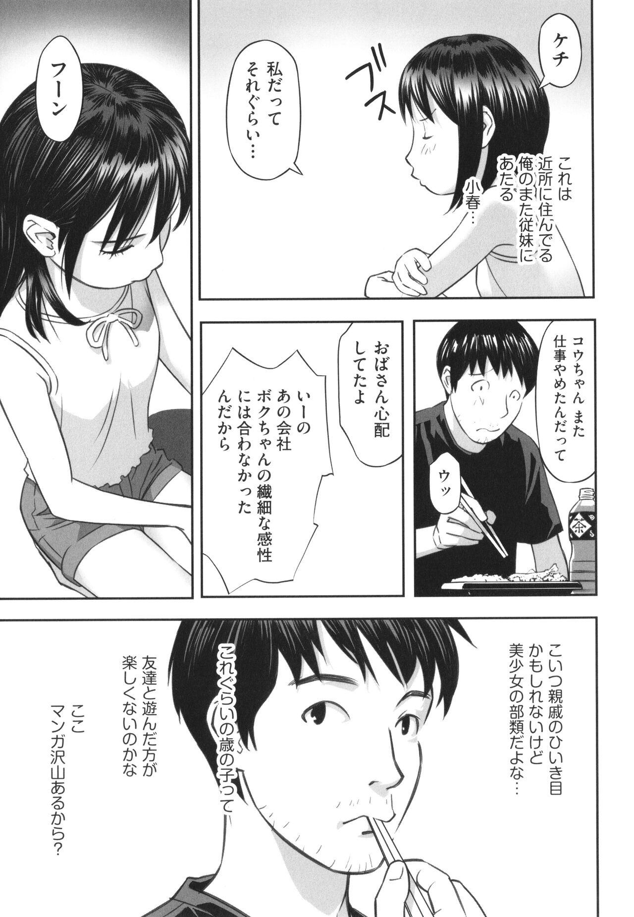 Smalltits Hayasugiru Sei no Mezamette Koto de Ii jan ! Teamskeet - Page 8