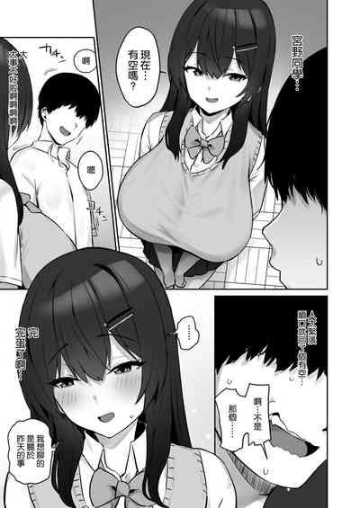 Majime desu ga, Nani ka? 9