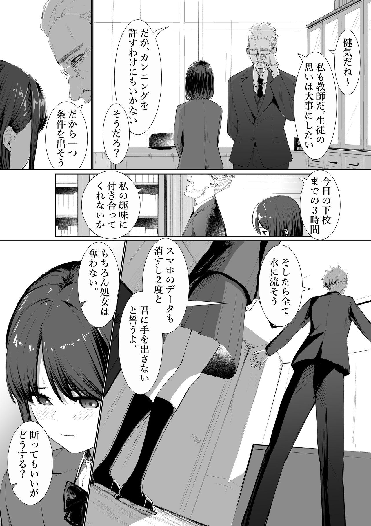 Gay Broken Shimizu-san no Kōkai - Original 8teen - Page 4