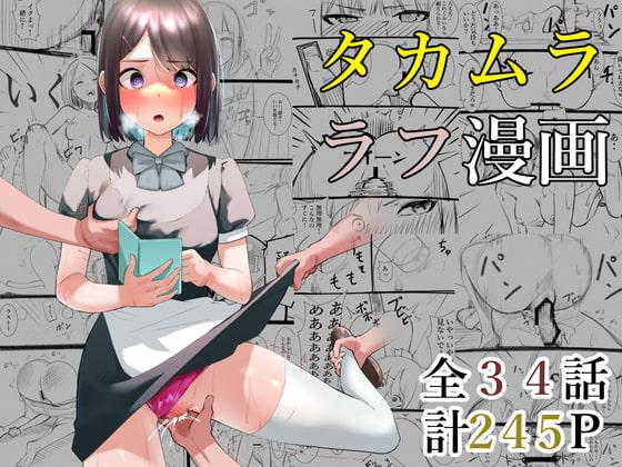 Anal Gape Takamura Manga - Original Gay Spank - Picture 1