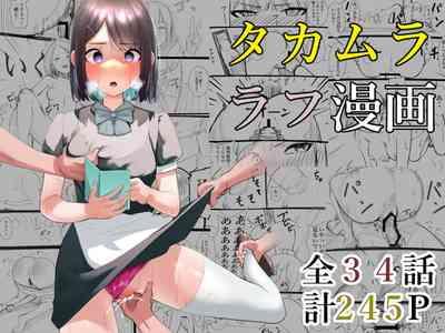 Takamura Manga 1