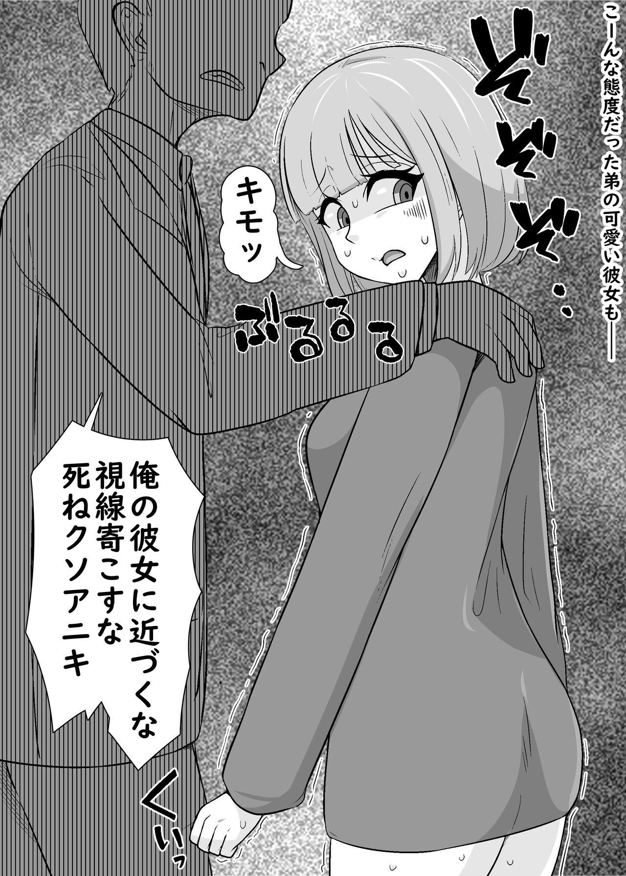 Curves Ore to Yarita Sugite Jinsei Tsubushite Kuru Mesu-domo Homosexual - Page 6