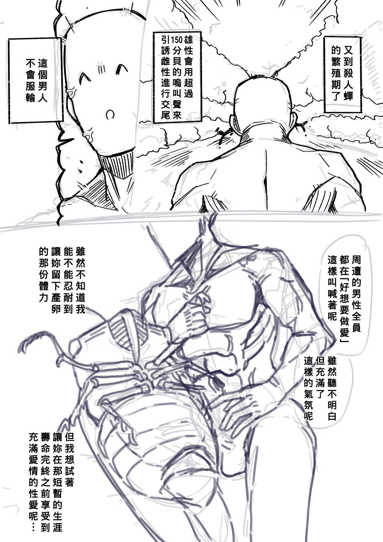 Hardsex Tensei shitanode mesu Monster o okasu - Original Mojada - Page 12