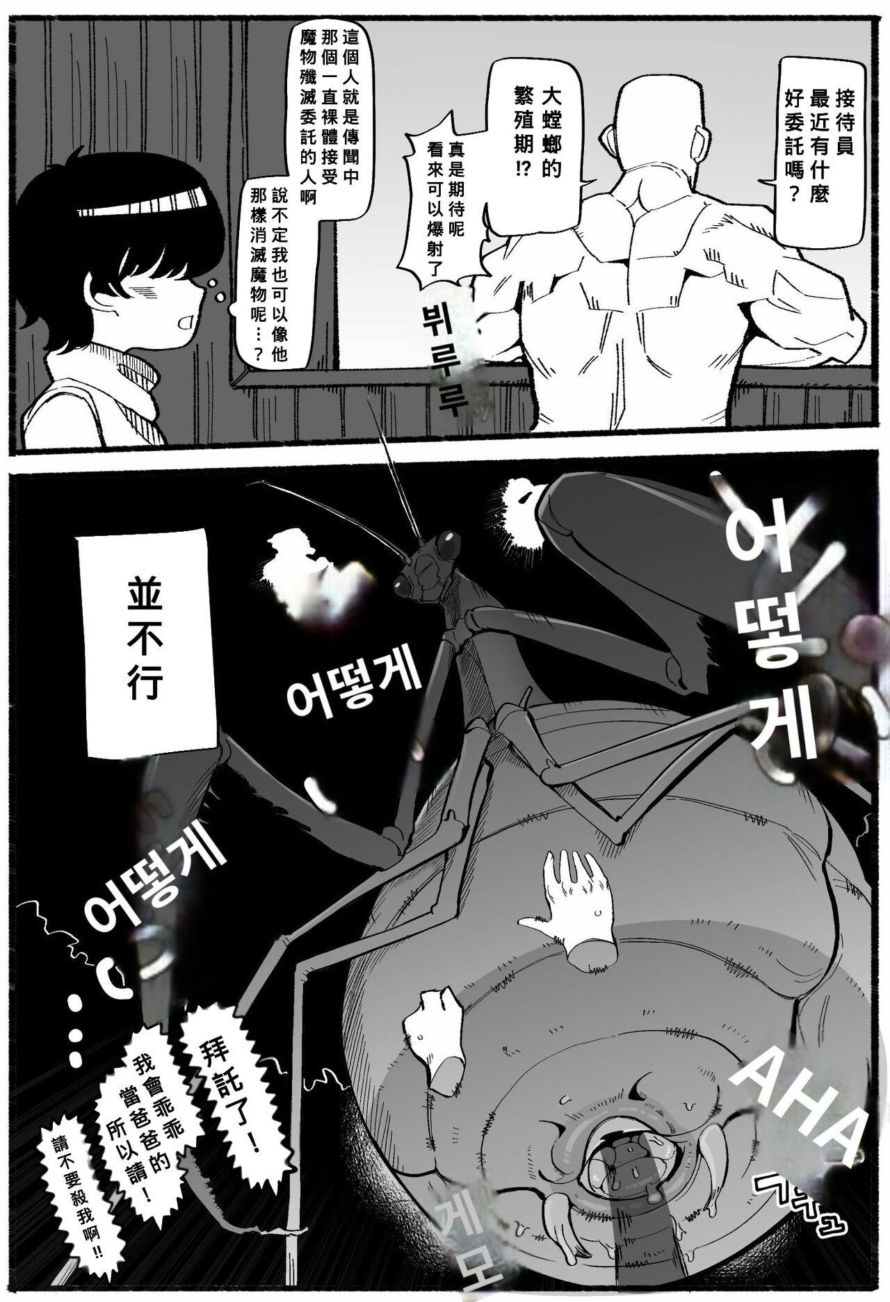 Hardsex Tensei shitanode mesu Monster o okasu - Original Mojada - Page 16