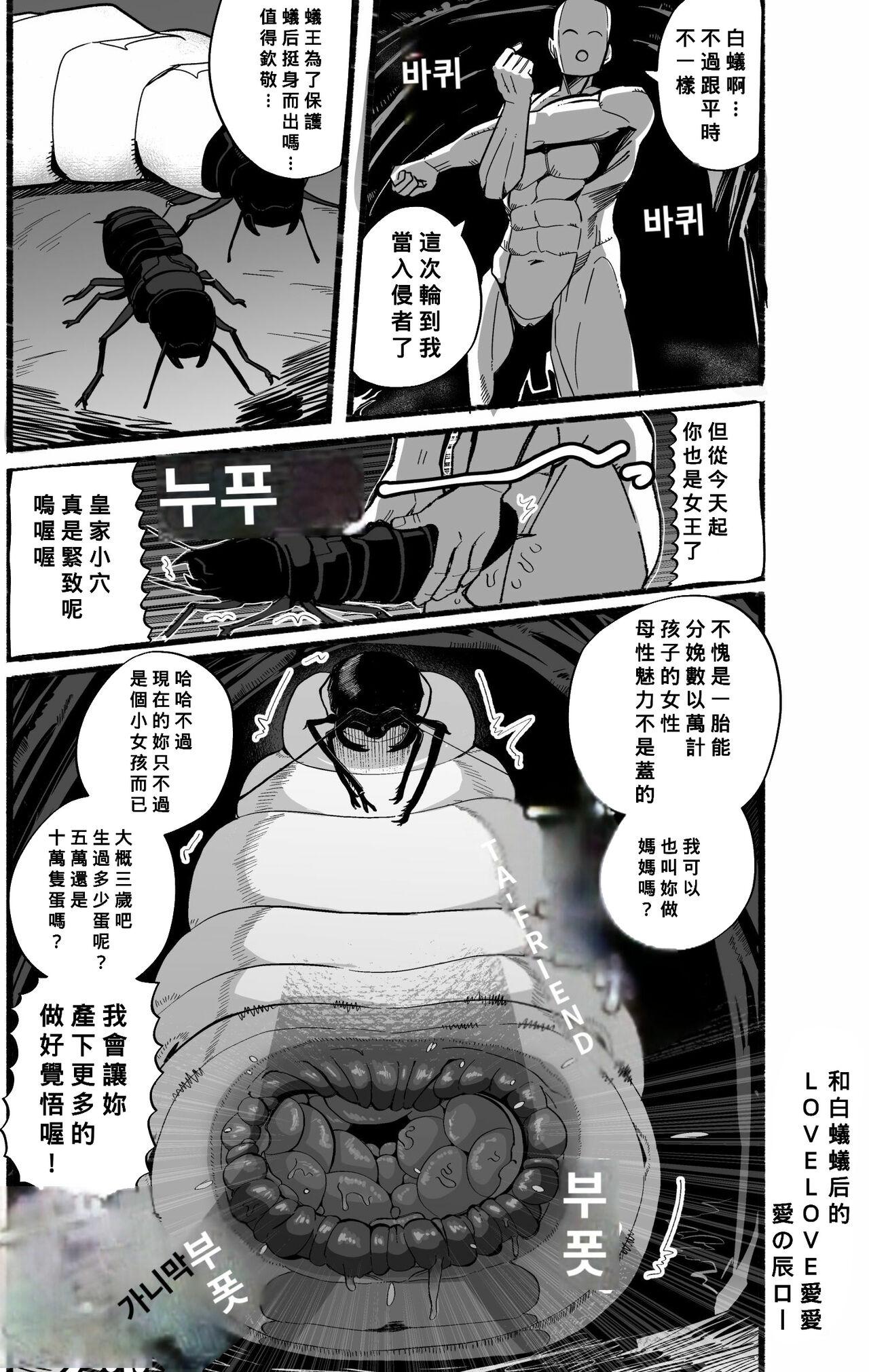 Hardsex Tensei shitanode mesu Monster o okasu - Original Mojada - Page 17