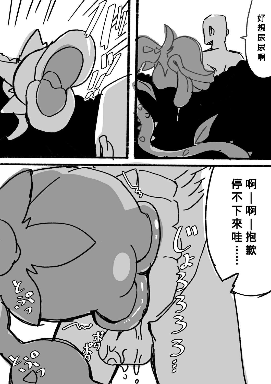 Lesbian Tensei shitanode mesu Monster o okasu - Original Gay Kissing - Page 3