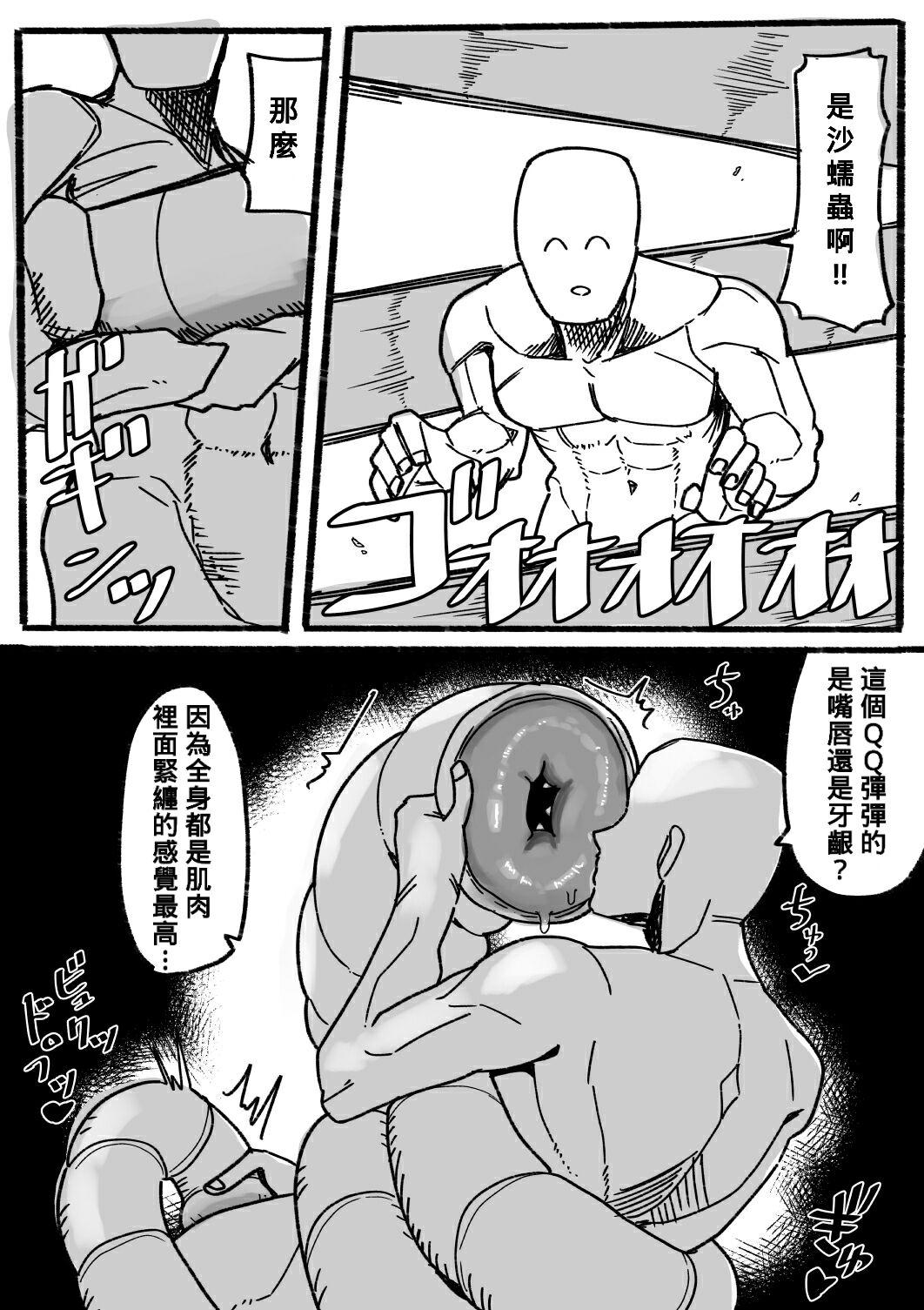 Lesbian Tensei shitanode mesu Monster o okasu - Original Gay Kissing - Page 7