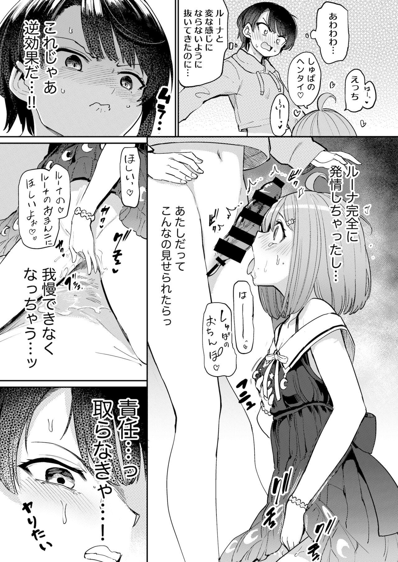 Gay Outdoor Hatsujou Kiken Chitai 2 - Hololive Cameltoe - Page 8