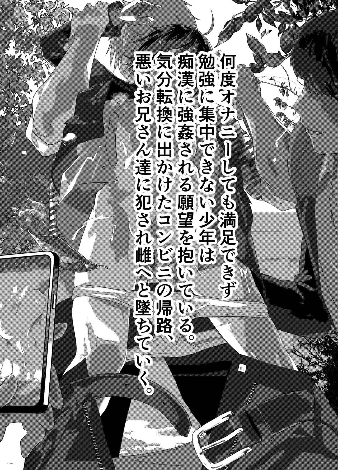 Gros Seins Hatsutaiken wa Chikan! Rinkan! Mesuochi Jigoku! - Original Curvy - Page 3