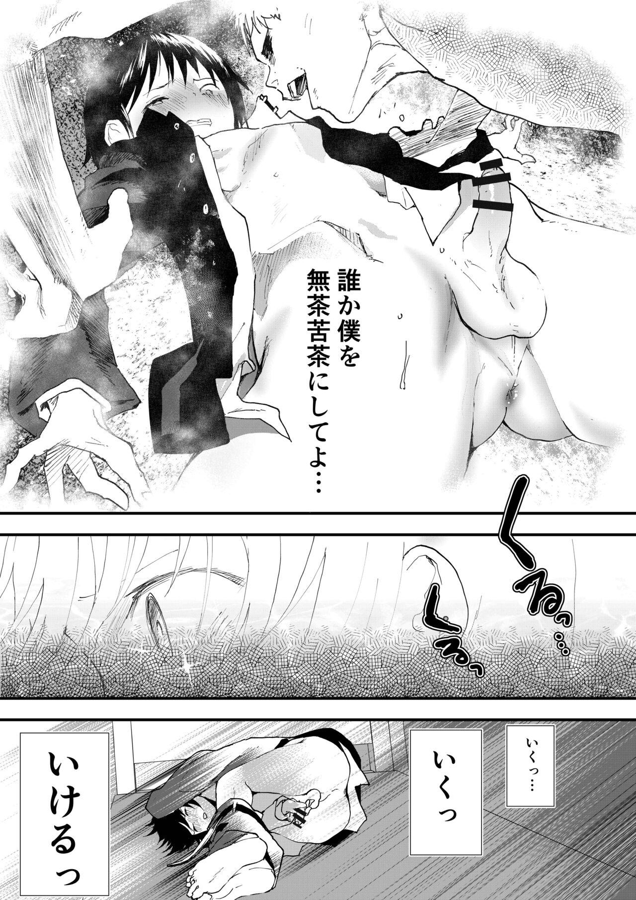 Gros Seins Hatsutaiken wa Chikan! Rinkan! Mesuochi Jigoku! - Original Curvy - Page 9