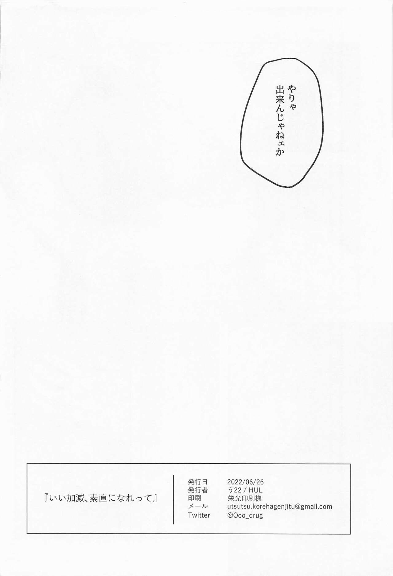 Pale Iikagen, Sunao ni Narette - Tokyo revengers Pene - Page 28