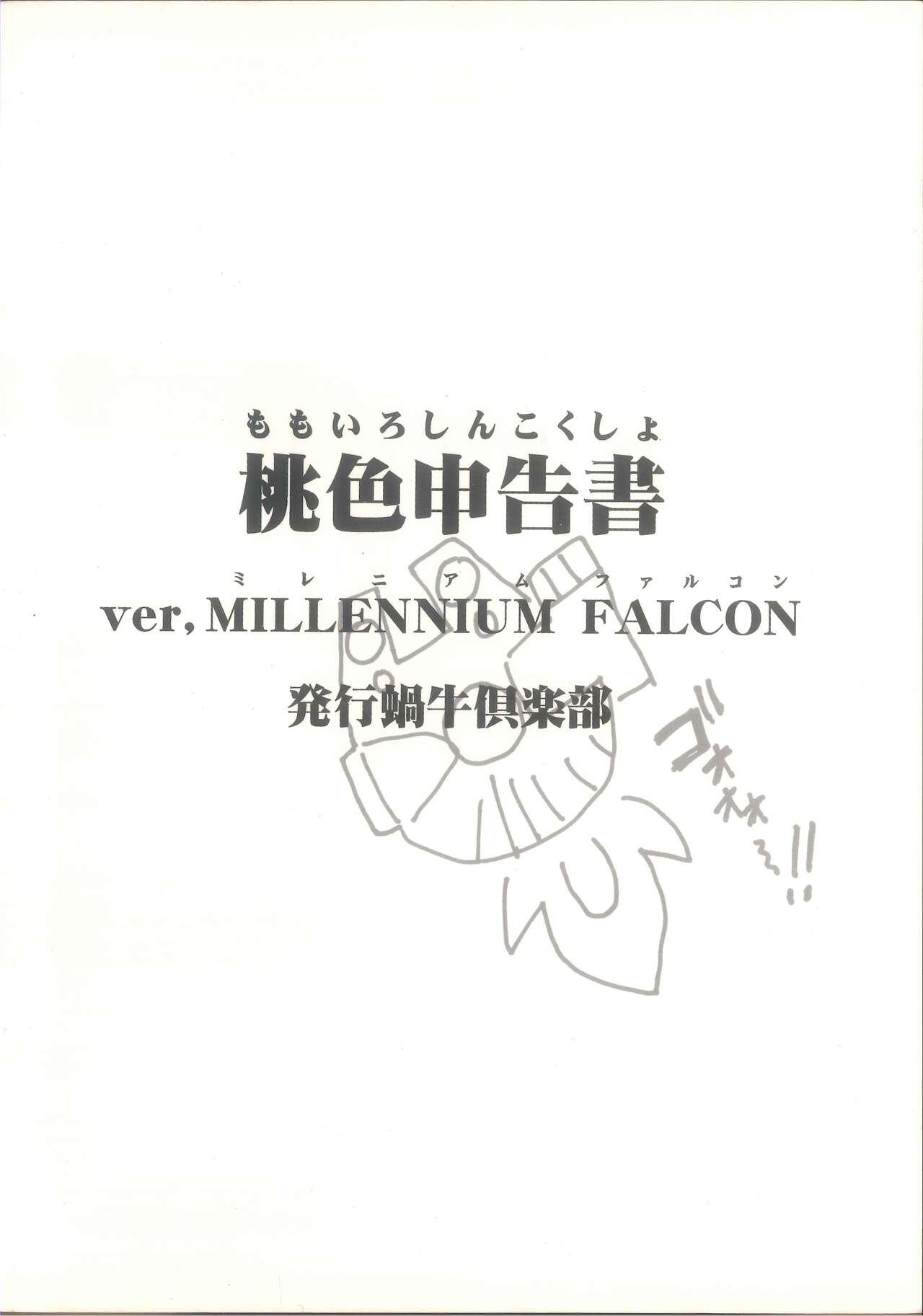 Tranny 桃色申告書 ver.MILLENNIUM FALCON - Sailor moon | bishoujo senshi sailor moon Teen - Page 2